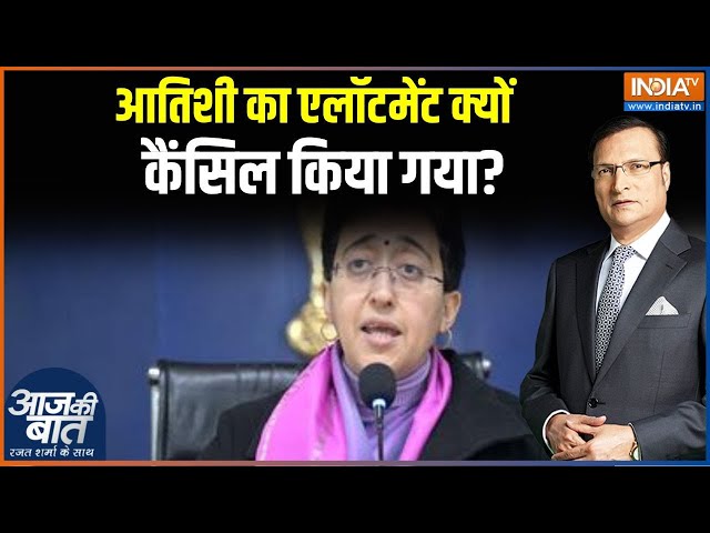 ⁣Sheeshmahal 3D Model: आतिशी का एलॉटमेंट क्यों कैंसिल किया गया? | Atishi | Delhi CM | Allotment