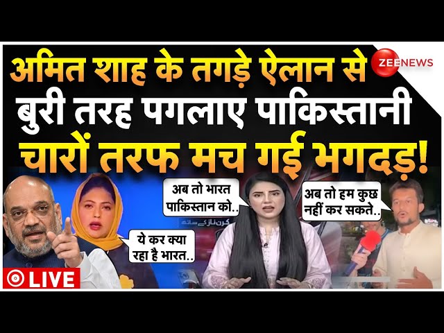 ⁣Pakistani Reaction On Kashmir Name Change LIVE : कश्मीर का नाम बदलने वाले ऐलान से घबराए पाकिस्तानी!