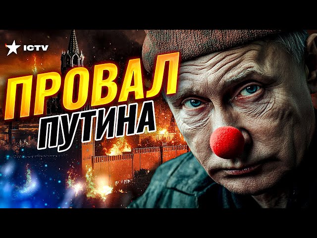 ⁣РОССИЯ РУХНУЛА  Путин - на краю пропасти! Набиуллина и Z-блогеры ПРИЗНАЛИ КРАХ @MackNack