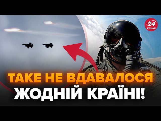 ⁣Бій F-16 ошелешив усіх! Пілот зробив НЕМОЖЛИВЕ. Такого не вміють навіть у НАТО