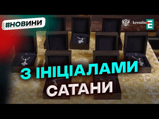 ⁣ Вручив по хрестику і відправив воювати в Україну: Путін придумав, як вберегти окупантів від смерті