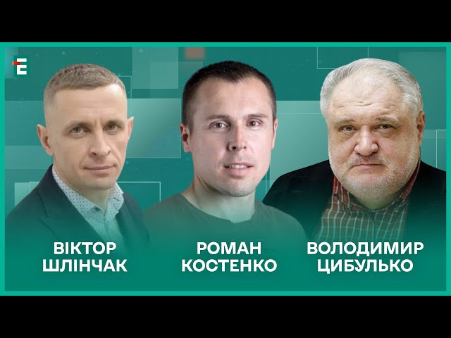 ⁣Новий етап Курської операції. Матом по Заходу. Лукашенко і вибачення І Костенко, Шлінчак, Цибулько