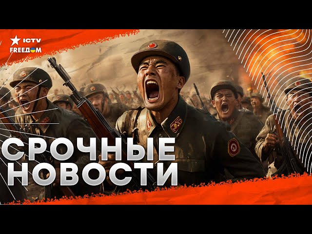 ⁣Брянск, Белгород, Курск - БОЕВАЯ ГОТОВНОСТЬ⚡️ВСУ ГРОХНУЛИ вояк КНДР  Новые санкции США ВЛУПЯТ по РФ