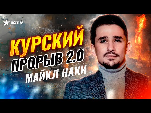 ⁣ВСУ УЖЕ НЕ ОСТАНОВИТЬ!   Z-БЛОГЕРЫ В УЖАСЕ от СОБЫТИЙ на Курщине @MackNack