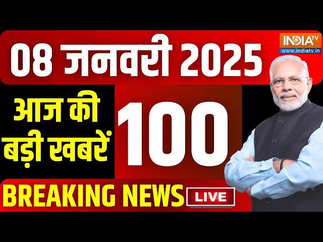 ⁣Aaj Ki Baadi Khabar LIVE : PM Modi | Delhi Election Date | Atishi | AAP Vs Congress | BPSC Protest