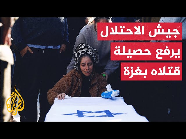 ⁣مقتل 3 عسكريين من لواء ناحال في معارك شمال قطاع غزة