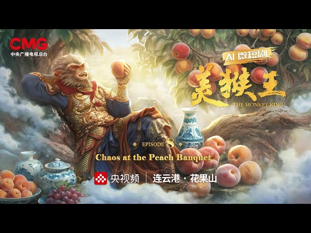 ⁣The Monkey King Ep. 8: Chaos at the Peach Banquet