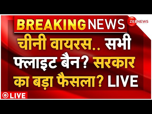 ⁣India Ban On China LIVE: चीनी वायरस.. सभी फ्लाइट बैन? मोदी सरकार का बड़ा फैसला? | HMPV Attack | Alert