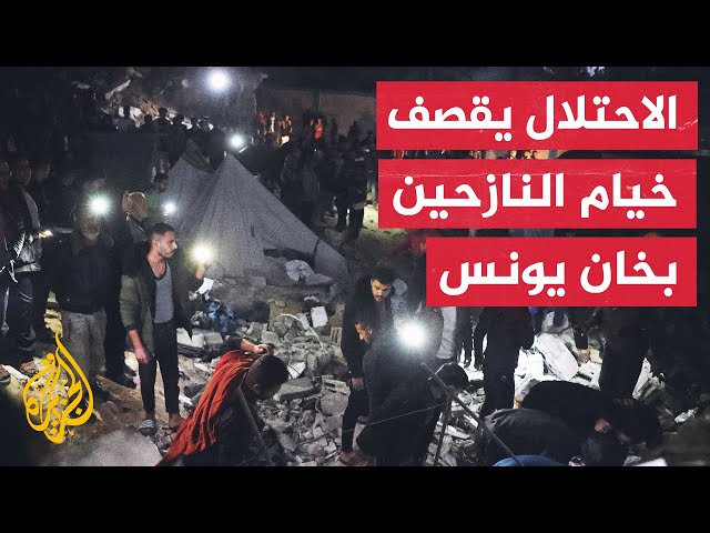 ⁣استشهاد 18 فلسطينيا بينهم 9 أطفال في غارات إسرائيلية على عدة مناطق بخان يونس في قطاع غزة