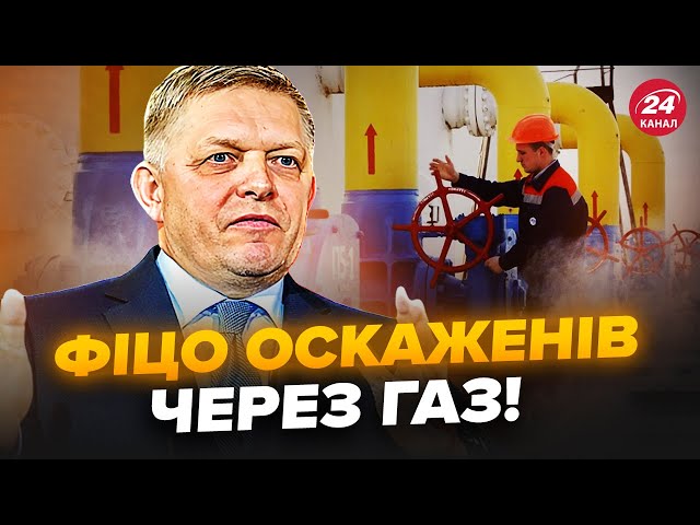 ⁣В Угорщині почався СКАНДАЛ через ГАЗ Путіна: Фіцо підняв ТРИВОГУ. Сійярто зробив НЕГАЙНУ заяву