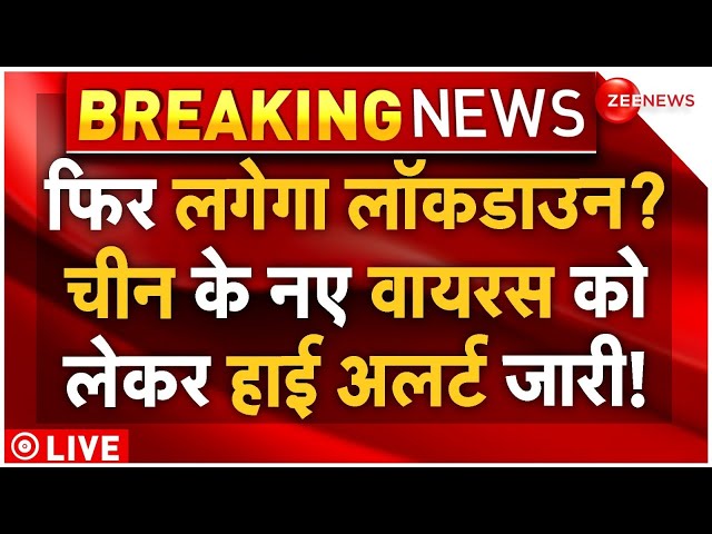 ⁣Big Announcement on Lockdown News LIVE: महाकुंभ में तबाही मचाएगा नया Chinese Virus HMPV! | Breaking