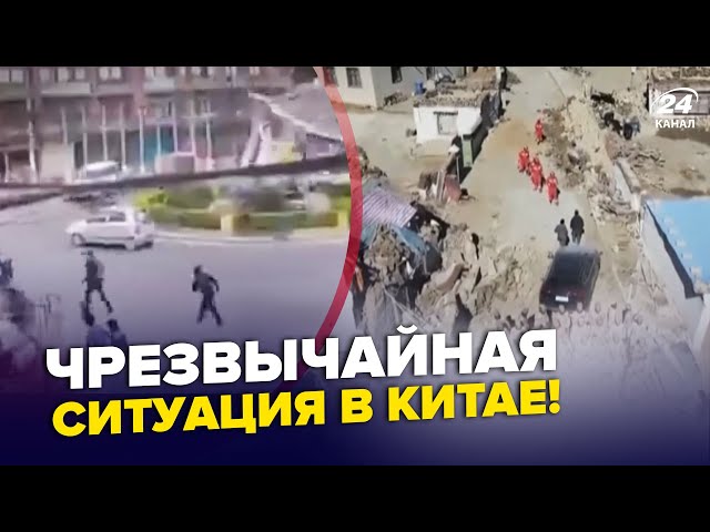 ⁣Внимание! МОМЕНТ землетрясения в Китае попал на ВИДЕО. Есть ЖЕРТВЫ: идут МАСОВЫЕ ПОИСКИ людей