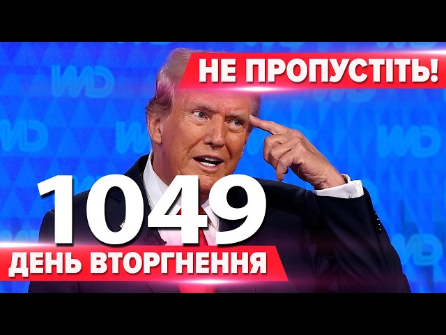 ⁣"кРЕМЛІВСЬКІ" підходи Трампа! Що знову НАПАТЯКАВ? ВИСОКОТОЧНЕ влучання на Курщині!