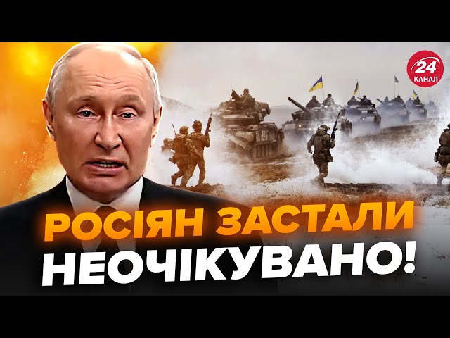 ⁣ЗСУ зірвали плани Кремлю! Під Курськом БОЇ НЕ ВЩУХАЮТЬ. РФ вичерпує резерви