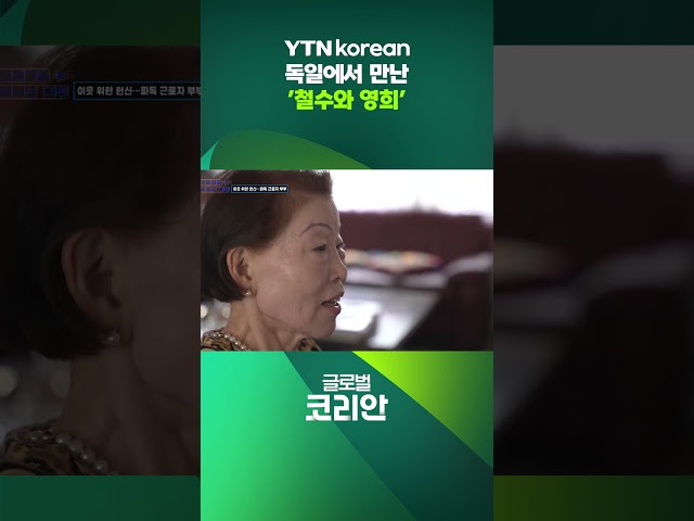 ⁣진짜 이름이 '철수'와 '영희'이심 #shorts