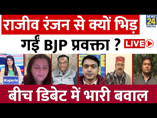 ⁣Rajeev Ranjan से क्यों भिड़ गईं BJP प्रवक्ता Radhika Khera ? बीच डिबेट में भारी बवाल LIVE | Election