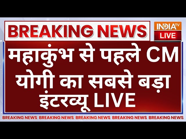 ⁣CM Yogi Interview with Rajat Sharma LIVE: महाकुंभ से पहले CM योगी का सबसे बड़ा इंटरव्यू