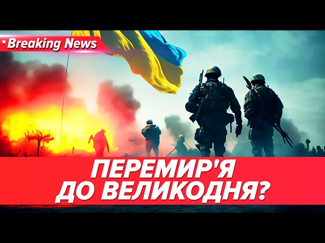 ⁣Коли закінчиться війна - гучні заяви Трампа | Незламна країна 08.01.2025 | 5 канал онлайн