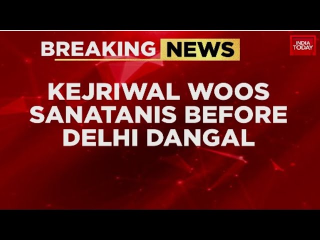 ⁣Delhi Election: BJP's Temple Unit Members Join AAP, Kejriwal Launches Sanatan Seva Samiti