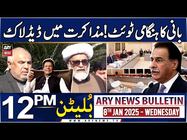 ⁣ARY News 12 PM Bulletin | 8th Jan 2025 | Big Twist in PTI, Govt talks