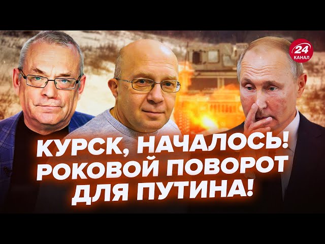 ⁣ЯКОВЕНКО & ГРАБСКИЙ: ВСУ ПОНЕСЛИСЬ! Мощные БОИ под Курском: Путин еще НЕ ИСПЫТЫВАЛ такого УЖАСА