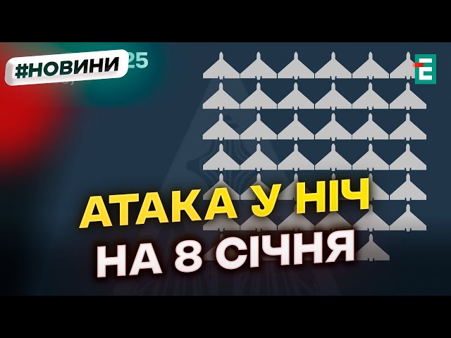 ⁣❗️64 ворожих БпЛА атакували Україну цієї ночі: ППО працювала у 9 областях