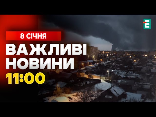 ⁣На Росії потужно палає нафтосховище ⚡Фінальний пакет допомоги від Байдена ️Річниця авіакатастрофи