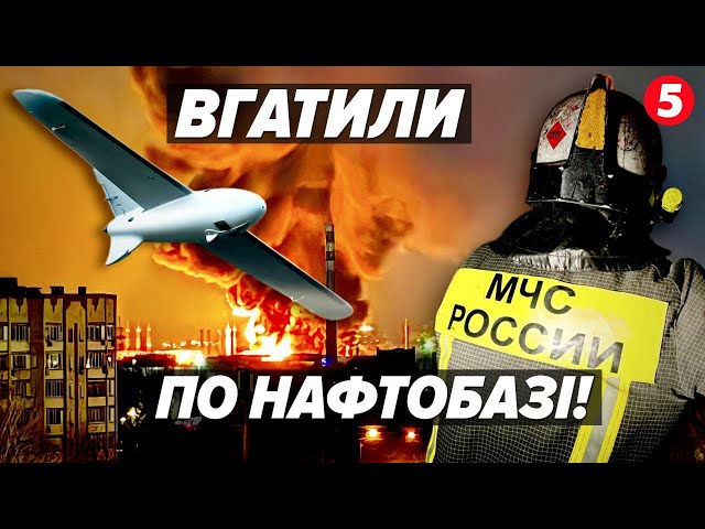 ⁣"ОНО ГУДІТ. ОНІ ПОПАЛІ"Українські дрони "начаклували" гарячу нічку на росії