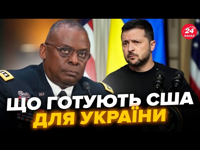 ⁣⚡Уже ЗАВТРА! Доленосна зустріч по УКРАЇНІ. ДЕТАЛІ важливого плану до 2027! "Сюрприз" від С