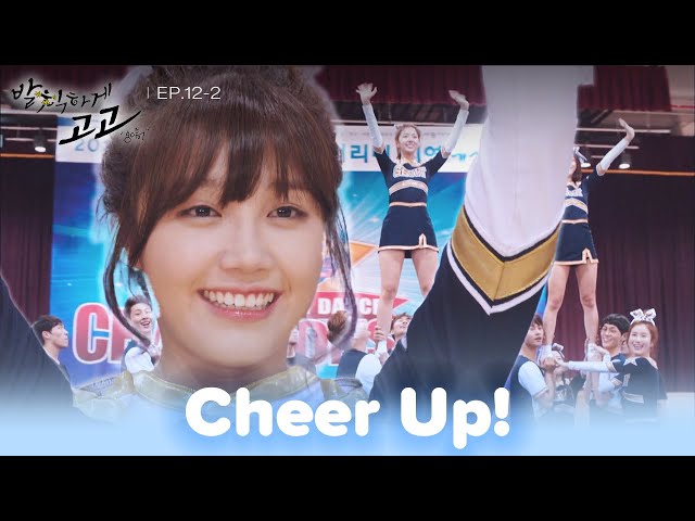 ⁣Let's go! [Cheer Up! : EP.12-2] | KBS WORLD TV 250107