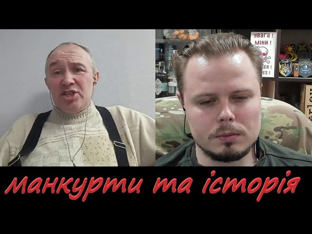 ⁣Історик з Харкова та манкурти не вивезли по історії