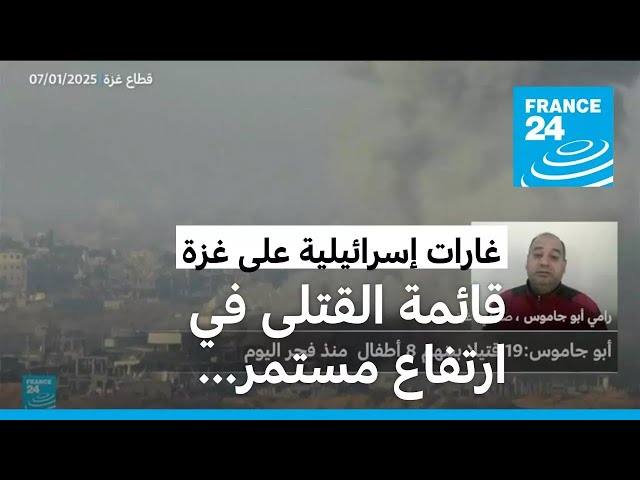 ⁣عشرات القتلى خلال 24 ساعة في غارات إسرائيلية على قطاع غزة