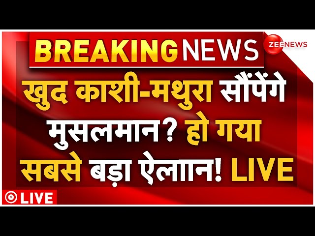 ⁣Big Breaking on Kashi-Mathura Temple Clash LIVE: काशी-मथुरा सौंपेंगे मुसलमान? बड़ा ऐलान! | Muslims