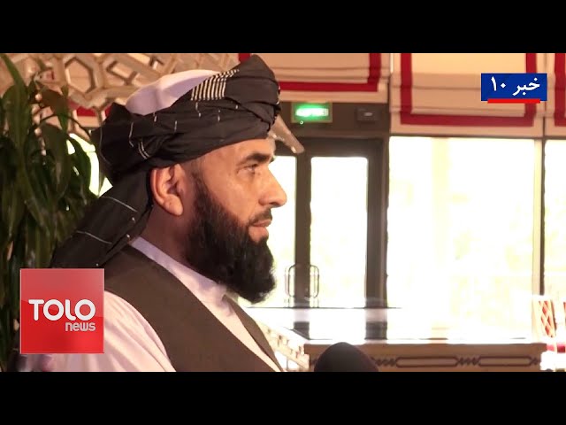 ⁣TOLOnews - 10pm News - 07 January 2025 | طلوع‌نیوز - خبر ساعت ده - ۱۸ جدی ۱۴۰۳