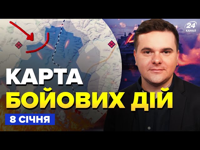 ⁣⚡️РОЗГРОМ колони РФ під Курськом! ВСУ ПРОРИВАЮТЬСЯ: сіра зона ЗРОСТАЄ – Карта БОЙОВИХ ДІЙ 8 січня