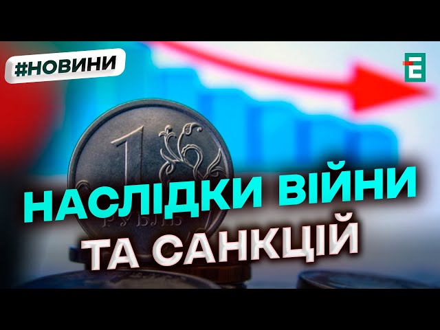 ⁣Економіка Росії ТРІЩИТЬ по ШВАХ – ключові показники з кожним роком стають дедалі нижчими