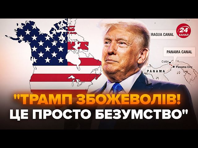 ⁣СКАНДАЛЬНІ заяви Трампа РВУТЬ МЕРЕЖУ! Екстрена РЕАКЦІЯ політиків, влади Панами, Гренландії, Канади