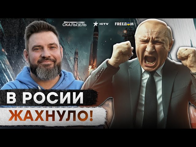 ⁣Россия, ЛОВИ! Ракеты ЛЕТЯТ в ЛЮБИМЫЕ путинские МЕСТА  Вот и ОТВЕТ за РЖАВЫЙ ОРЕШНИК