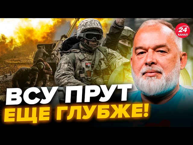 ⁣⚡ШЕЙТЕЛЬМАН: Из-под КУРСКА, СРОЧНО! ВСУ наступают: россияне КРИЧАТ про ШТУРМ с ЧЕТЫРЕХ направлений