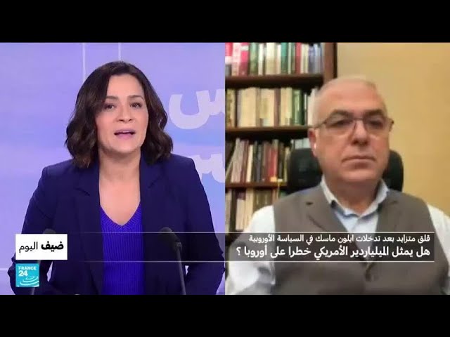 ⁣إيلون ماسك: أي دور في الإدارة الأمريكية • فرانس 24 / FRANCE 24