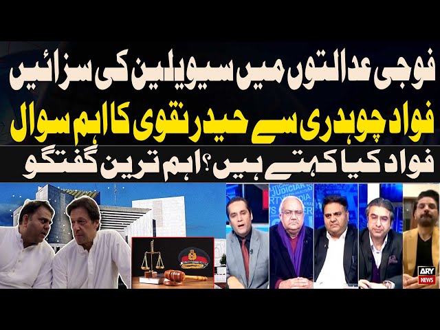 ⁣Punishments of civilians in Pakistan military courts - Haider Naqvi Question to Fawad Chaudhry