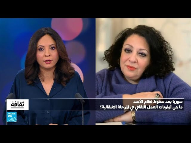 ⁣ألما سالم : ما هي أولويات العمل الثقافي في المرحلة الإنتقالية في سوريا؟ • فرانس 24 / FRANCE 24