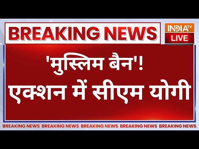 ⁣Yogi Adityanath On Muslims Live: ...जबरदस्त एक्शन में सीएम योगी LIVE | Rajat Sharma | Breaking News