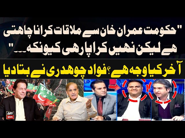 ⁣"Govt Imran Khan Say Mulaqat Karwana Chahti Hai Lekin...", Fawad Chaudhry Told Everything