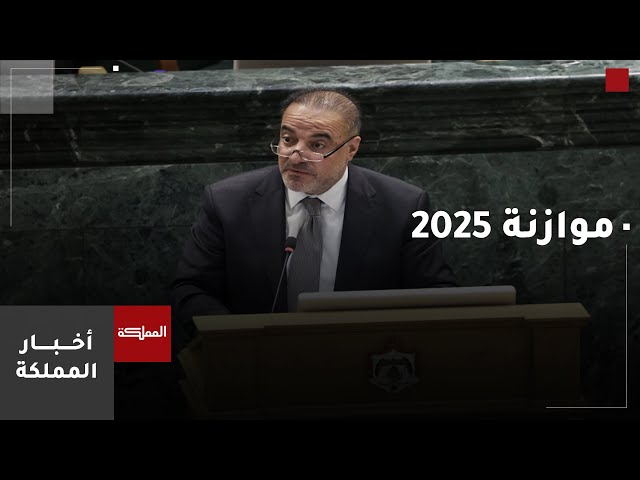 ⁣وزير المالية عبد الحكيم الشبلي خلال رد الحكومة على مناقشات النواب بشأن الموازنة العامة 2025