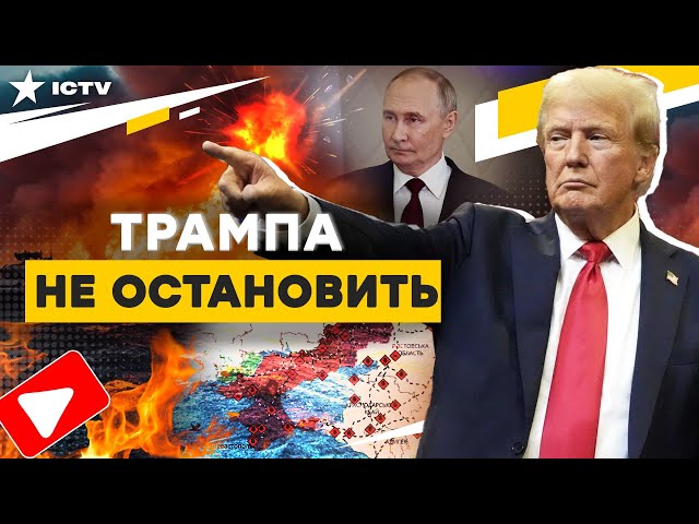 ⁣СРОЧНО! ⚡ Трамп НАЗВАЛ ДАТУ ОКОНЧАНИЯ ВОЙНЫ в Украине! Путин УЖЕ СОГЛАСИЛСЯ? @TIZENGAUZEN