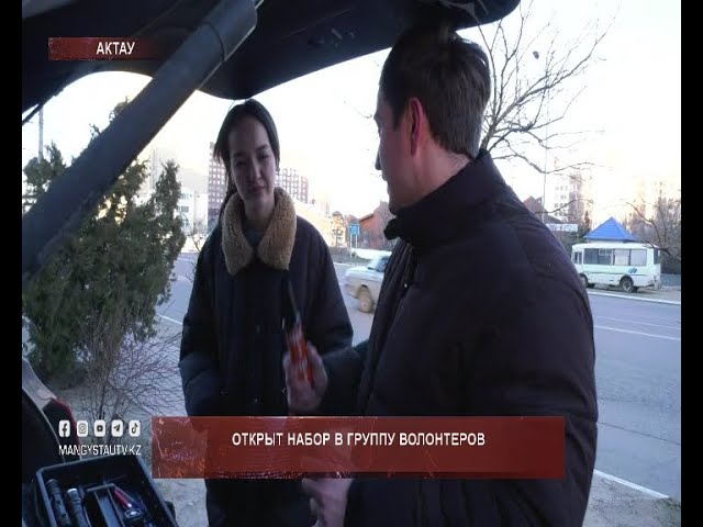 ⁣Открыт набор в группу волонтеров