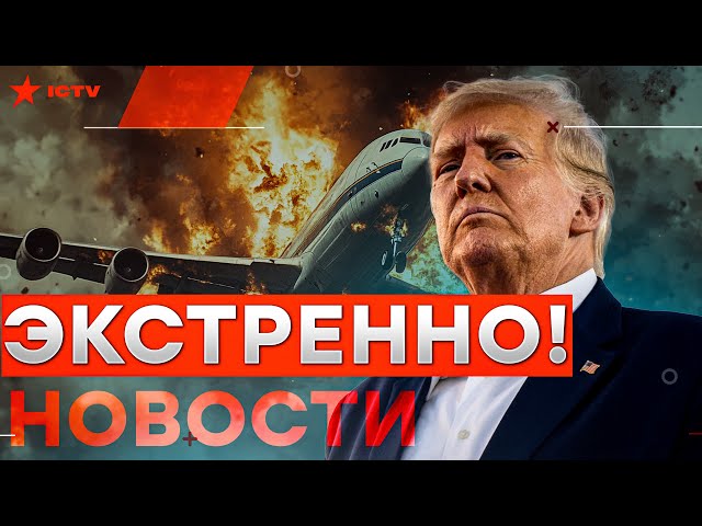 ⁣СКАНДАЛЬНОЕ заявление ТРАМПА об Украине  ВСУ под Курском | Черные ящики AZAL | @golosameriki