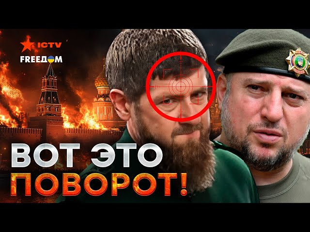 ⁣ДОН-ДОН доигрался! КАДЫРОВ под ПРИЦЕЛОМ ФСБ ПЕРЕПУГАННЫЙ Мильчаков дрожит перед Алаудиновым