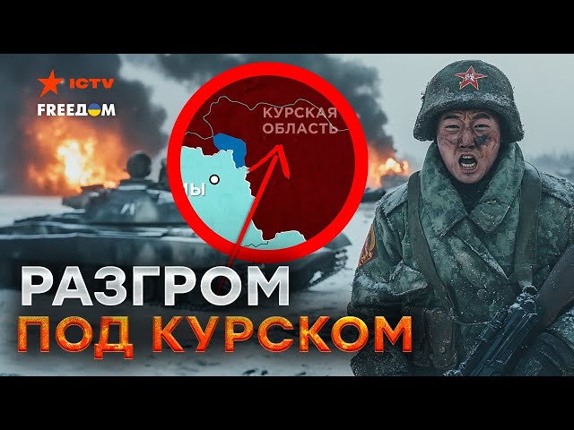 ⁣ВАЖНОЕ про КУРСК⚡️Командный пункт вояк РФ взлетел НА ВОЗДУХ Оккупанты загнаны в УГОЛ!